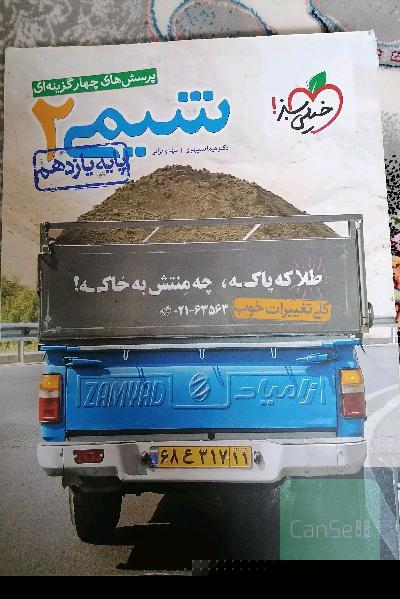 پرسش‌های چهارگزینه‌ای شیمی 2- پایه یازدهم