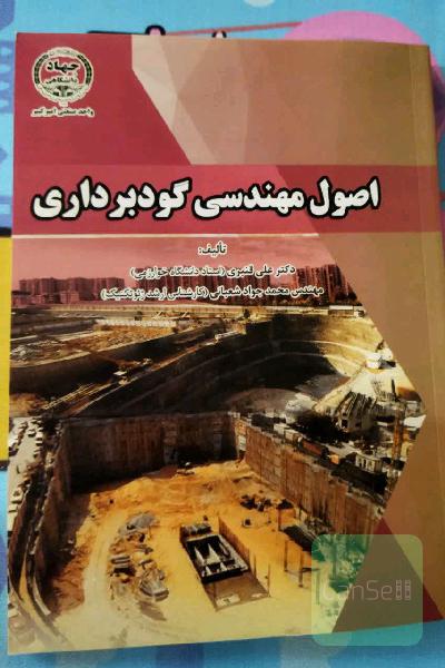 جهاد دانشگاهی امیرکبیر ، تهران