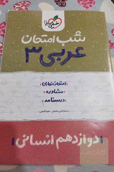 عربی 