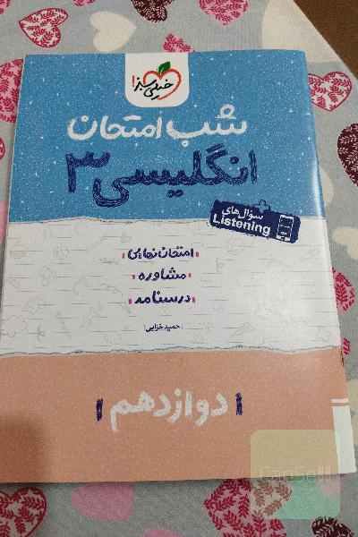 زبان