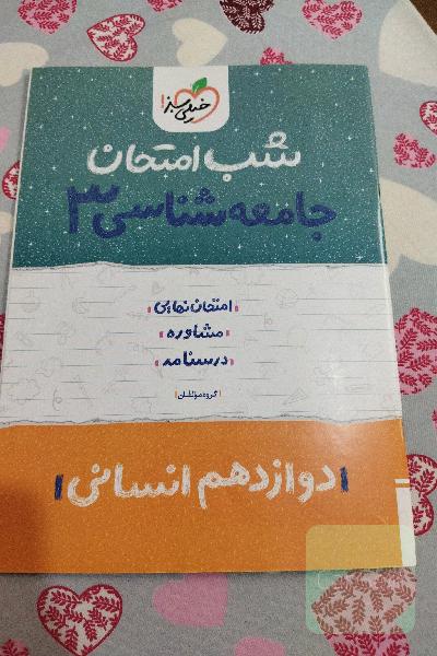 جامعه شناسی