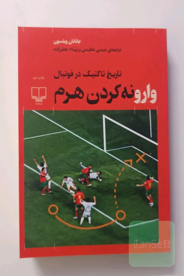 وارونه کردن هرم