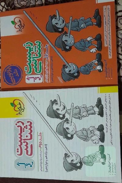 کتاب جامع خیلی سبز پینوکیو زیست تجربی