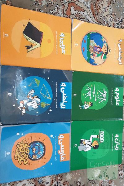 کتاب های پرش نهم همراه با لوح فشرده 