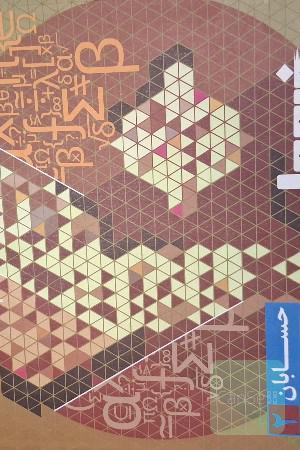 فرمول 20