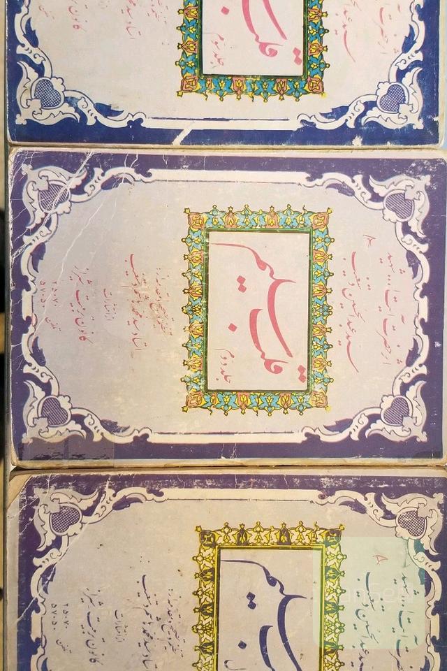 قلب سلیم