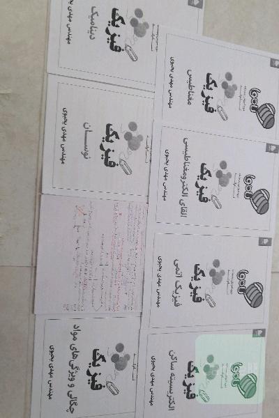 جزوه فیزیک استاد یحیوی