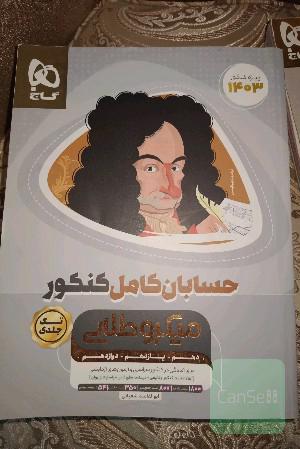 حسابان میکروطلا