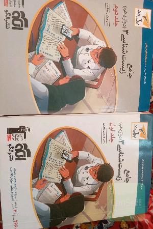 زیست شناسی نشر الگو دوازدهم دو جلدی