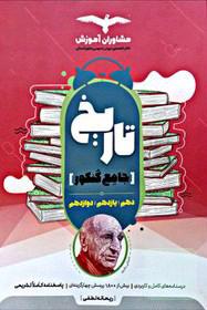 تاریخ جامع کنکور
