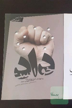 دادخواست