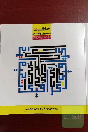 خلاقیت تصویری و تجسمی