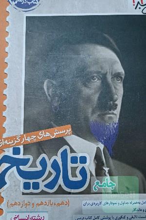 کتاب تست کنکور انسانی 