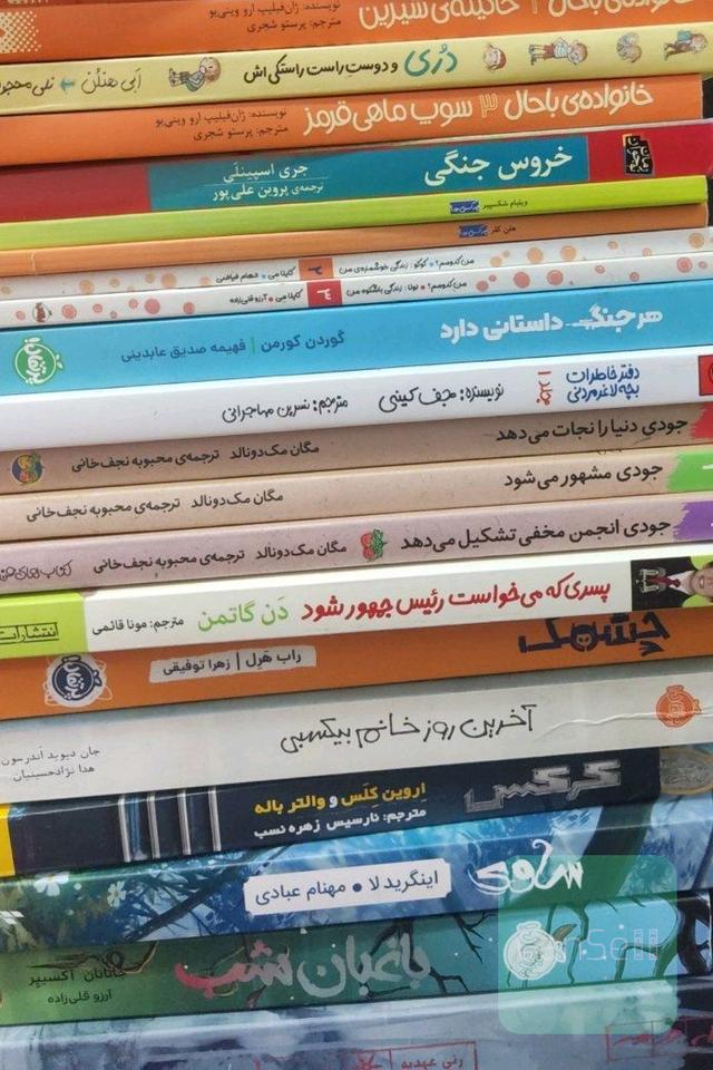 کتاب های نوجوان