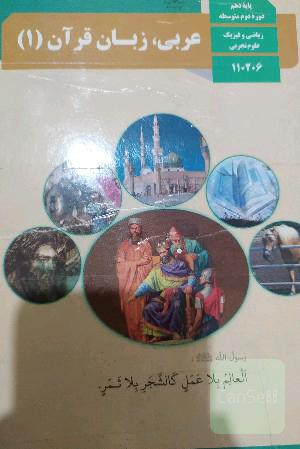 عربی 1
