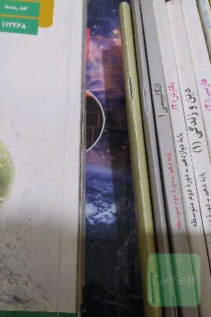 کتاب درسی تجربی