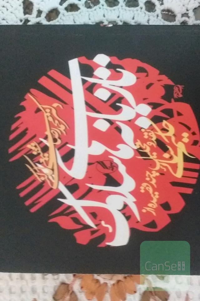 تازیانه های سلوک