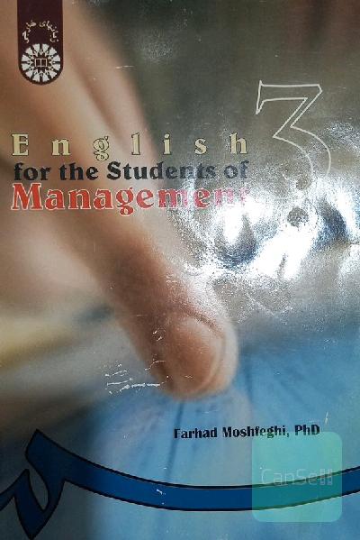 English for the Student management