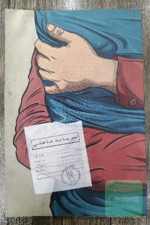 سرمایه عاطفی