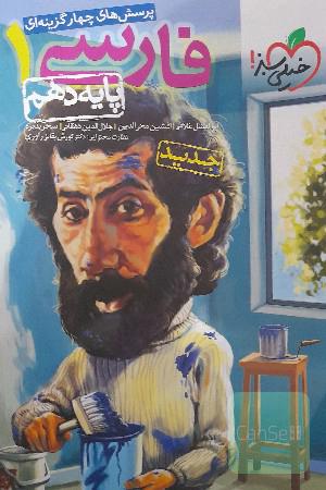 فارسی1