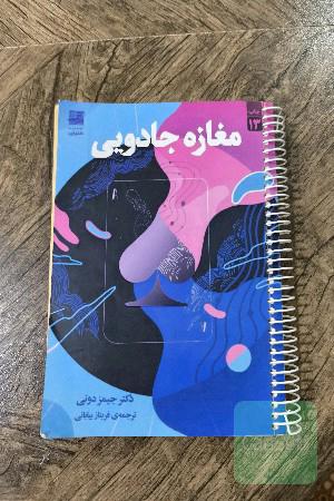 مغازه جادویی