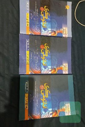 مجموعه سه عددی آناتومی گری