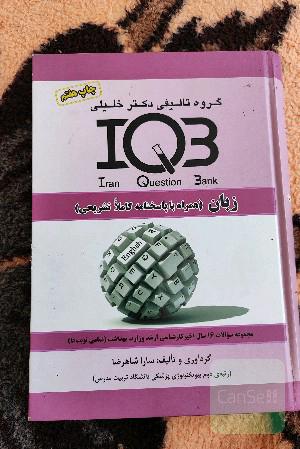 زبان (همراه با پاسخنامه کاملا تشریحی) ویژه کلیه شرکت‌کنندگان آزمون کارشناسی ارشد وزارت بهداشت و علاقه‌مندان زبان انگلیسی