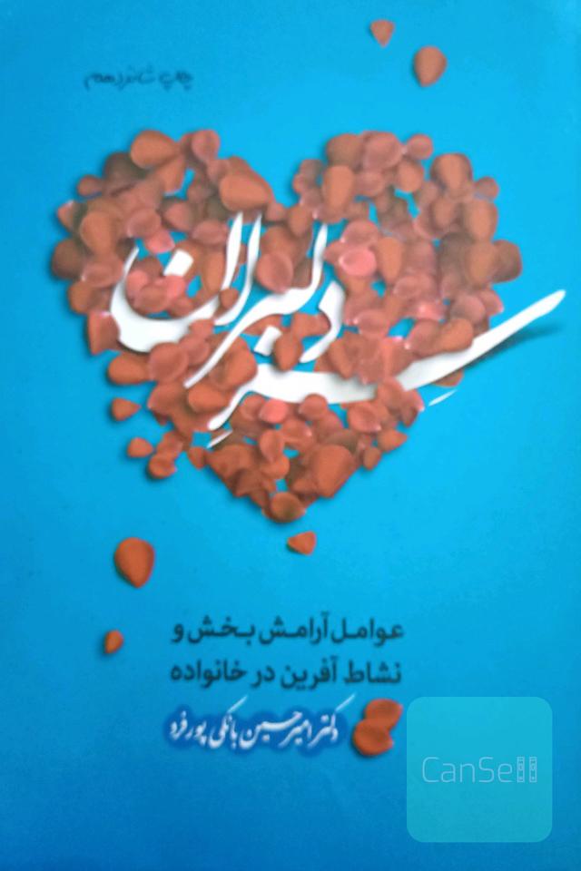 سر دابران