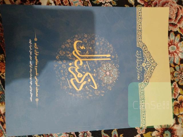 ذکر مبارک