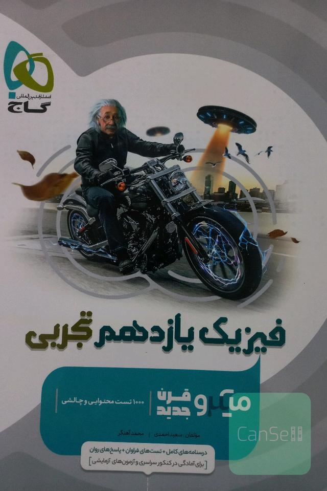 کتاب های کنکور