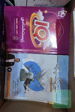کتاب ها و جزوات کنکوری