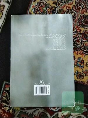 خانه ی دوست کجاست