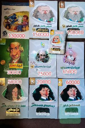 کتاب های کنکوری 