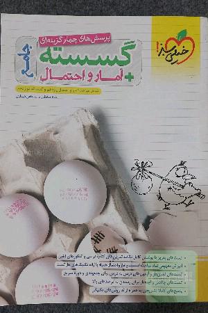 خیلی سبز گسسته جامع