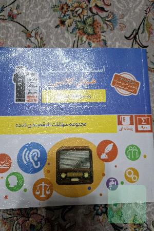 استعداد تحلیلی قلمچی
