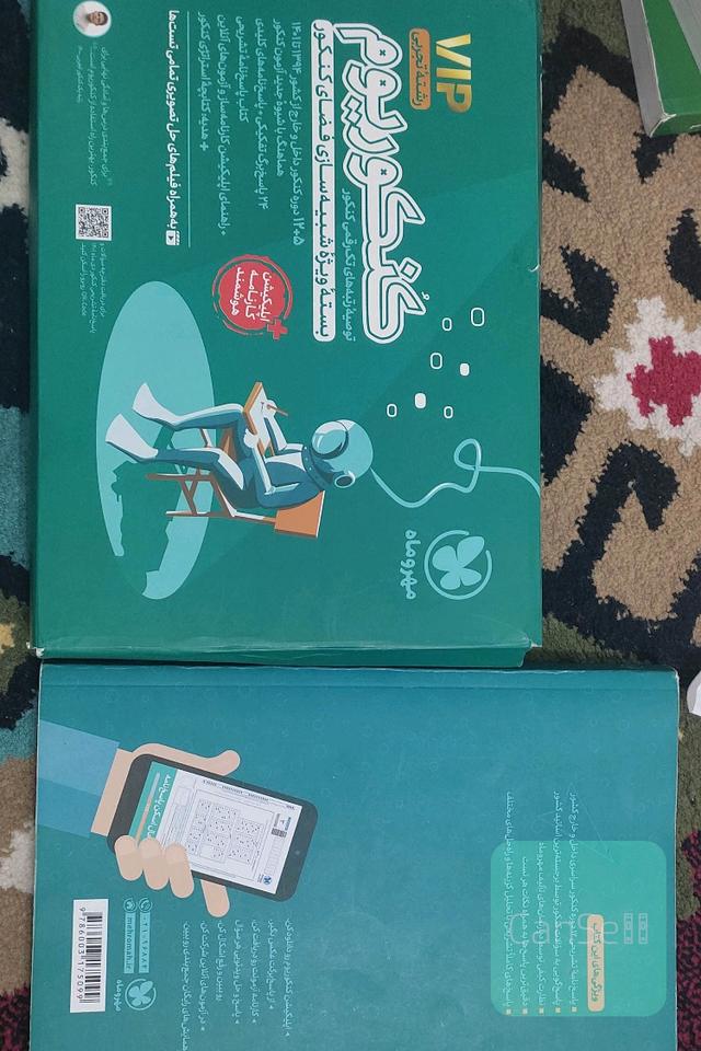 کنکوریوم رشته تجربی منطبق شده با نظام جدید (دفترچه سوالات): 12 دوره کنکور تجربی از سال 96 تا1401