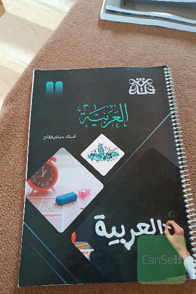 عربی 