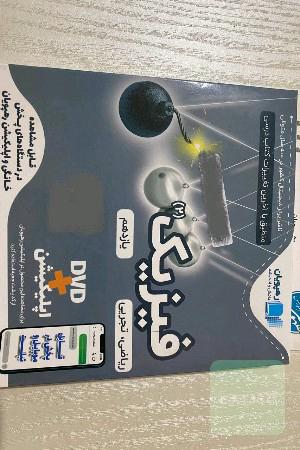 فیزیک یازدهم ریاضی و تجربی