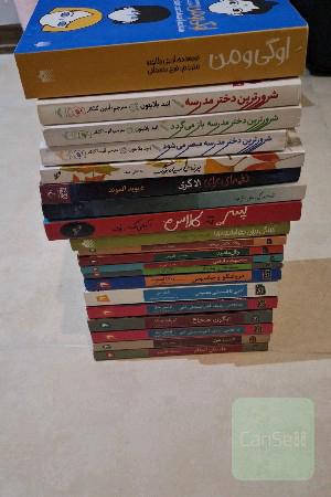 20 رمان نوجوان