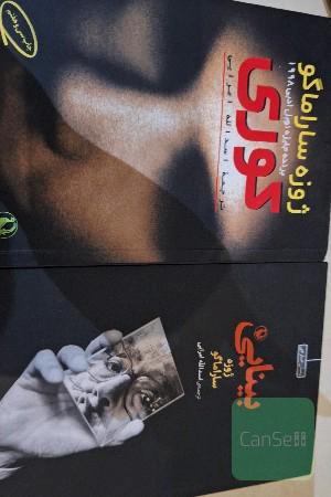کوری + بینایی