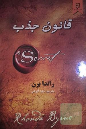 قانون جذب
