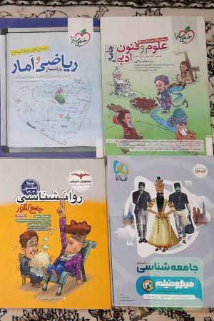 کتاب تست جامع کنکور انسانی