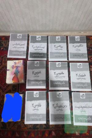 جزوه یازدهم تجربی