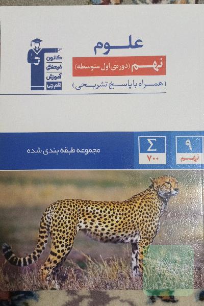 علوم آبی قلم چی