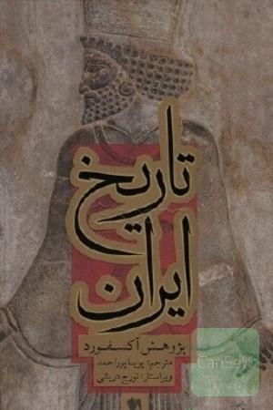 تاریخ ایران