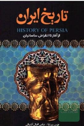 تاریخ ایران