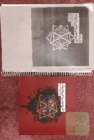 درک عمومی ریاضی و فیزیک 
