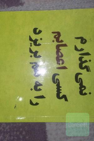 نمی گذارم کسی اعصابم را به هم بریزد