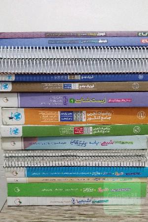 کتاب های کنکوری کمک درسب
