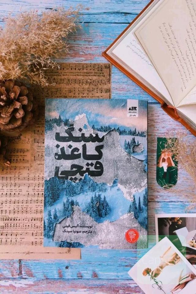 سنگ کاغذ قیچی با تخفیف و ارسال رایگان 